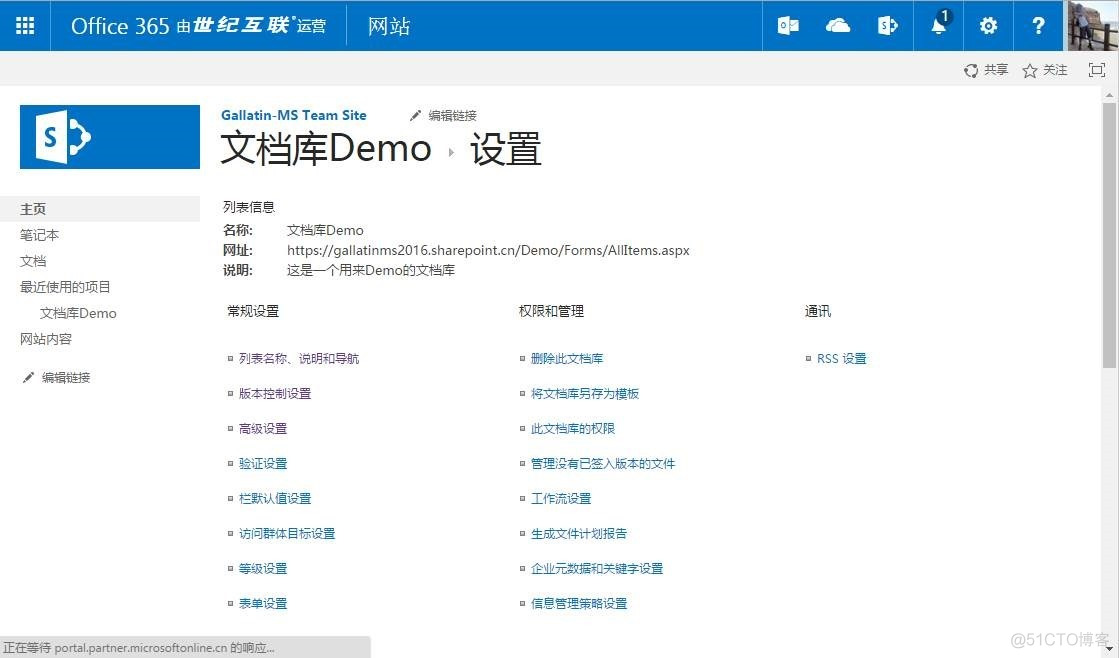 O365（世纪互联）SharePoint 之文档库使用小记_O365_16