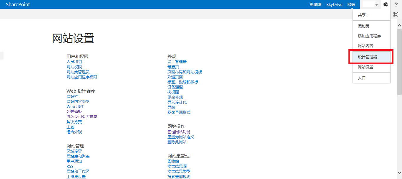 SharePoint 2013 母版页取消和HTML页关联_SharePoint 2013 系列