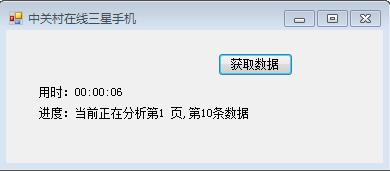 [转]分享一套抓数据小程序，客户资料、实时新闻、股票数据…随心抓_IT业界_08