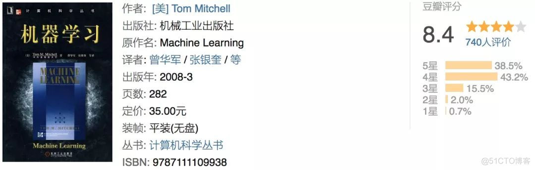 机器学习从何入手？这8本书告诉你答案！_机器学习_07