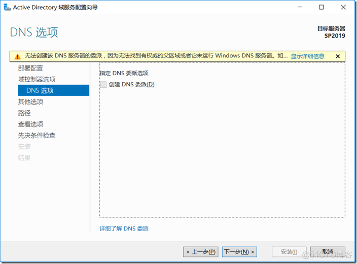 SharePoint 2019 图文安装教程_SharePoint_28