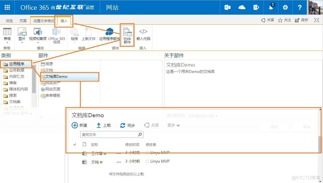 O365（世纪互联）SharePoint 之文档库使用小记_O365_17