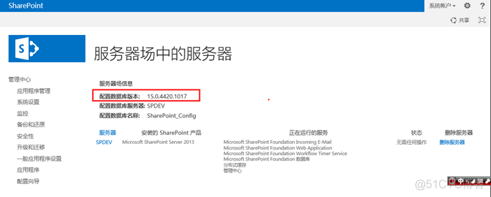 Windows 2012 R2中安装SharePoint 2013 sp1参考_SharePoint_04