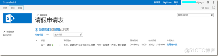 SharePoint 2013 工作流之年假审批Designer配置篇_SharePoint_06