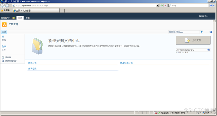 SharePoint 2010 文档管理系列之准备篇_SharePoint_02