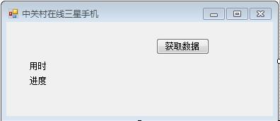 [转]分享一套抓数据小程序，客户资料、实时新闻、股票数据…随心抓_IT业界