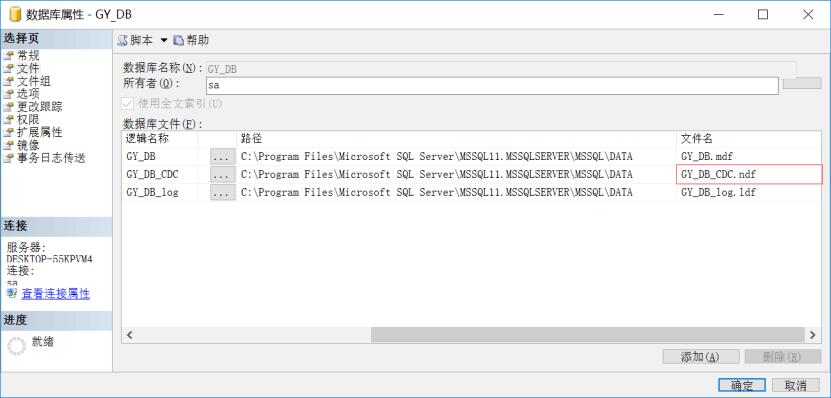 SQLSERVER|CDC日志变更捕获机制_干货_04