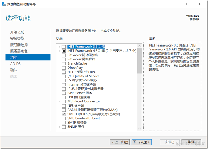 SharePoint 2019 图文安装教程_SharePoint_20