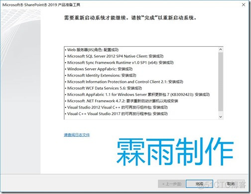 SharePoint 2019 图文安装教程_SharePoint_53