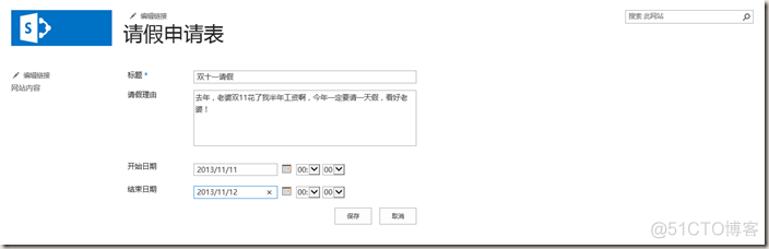 SharePoint 2013 工作流之年假审批Designer配置篇_SharePoint