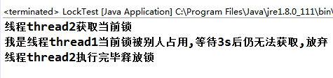 synchronized与Lock的区别synchronized与Lock的区别_synchronized_03