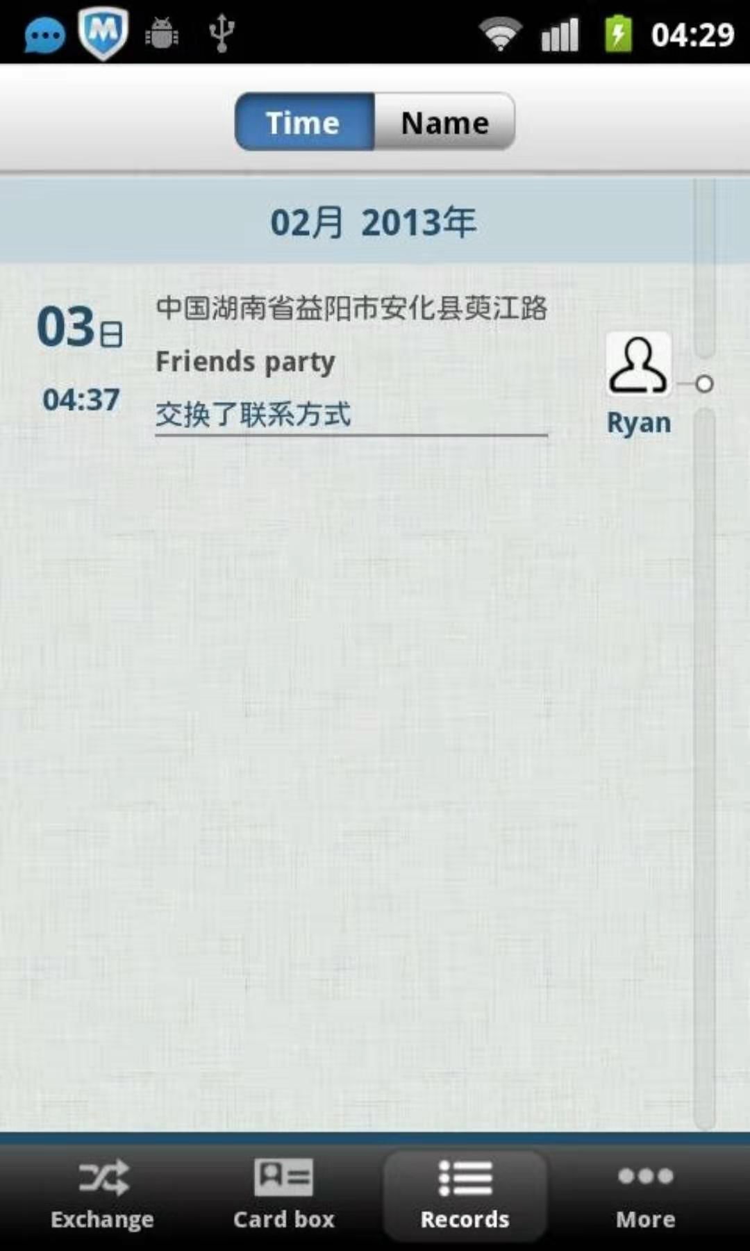 2011年我做的第一款产品_日常_08