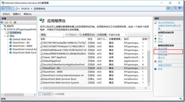 SharePoint 2016 每天预热脚本介绍_SharePoint