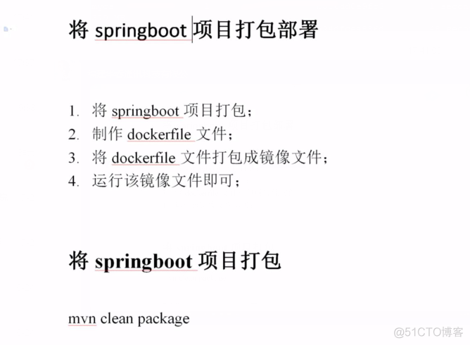 dockerfile案例 springboot项目部署_dockerfile