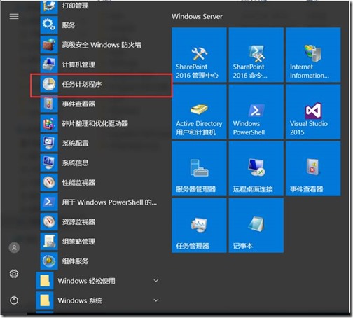 SharePoint 2016 每天预热脚本介绍_SharePoint_05