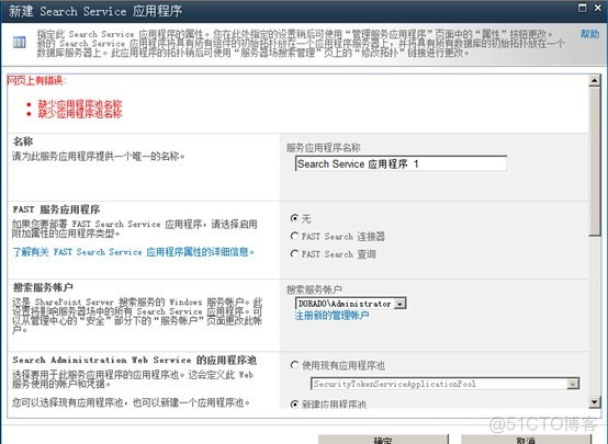 SharePoint 2010 搜索的简单设置_SharePoint _03