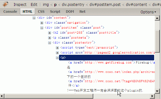 使用firefox的firebug插件进行网页js调试----firebug使用_干货_03