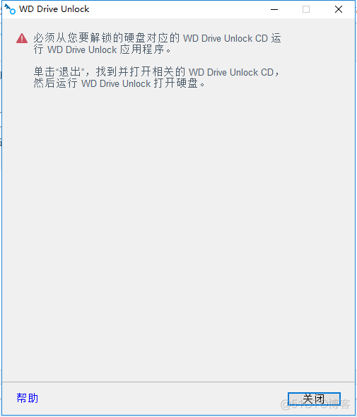 WD（西部数据）硬盘，“必须从您要解锁的硬盘对应的WD Drive Unlock CD 运行WD Drive Unlock应用程序”错误解决办法_IT_03