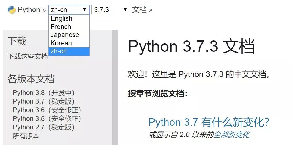 Python用不好 官方中文文档来啦 51cto博客 Python 文档