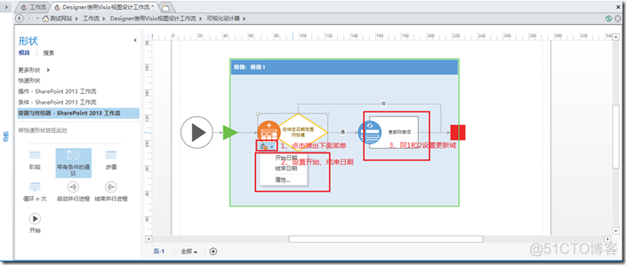 SharePoint 2013 工作流设计之Designer 使用“可视化视图”_SharePoint_08