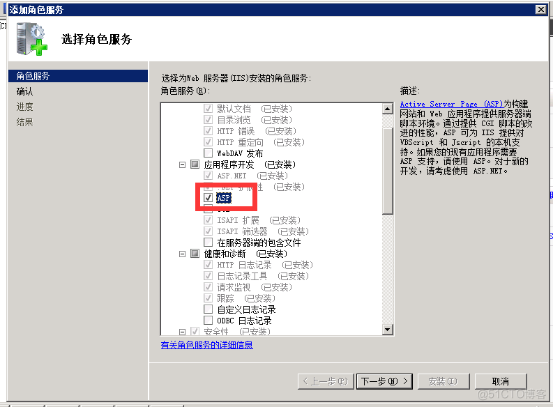 Windows Server 2008 IIS 7.5 HTTP 错误 404.3 - Not Found解决办法_IT业界_03