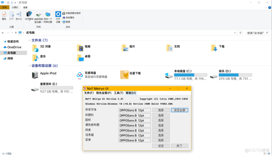 为Windows系统替换优雅的苹方,好看的OPPO字体_Windows_05