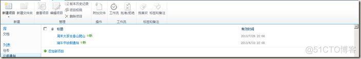 SharePoint 2010 文档管理系列之准备篇_SharePoint_12