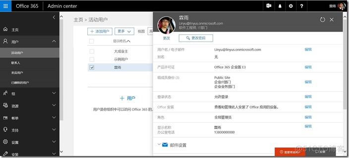 SharePoint Online 创建用户和组_SharePoint_06