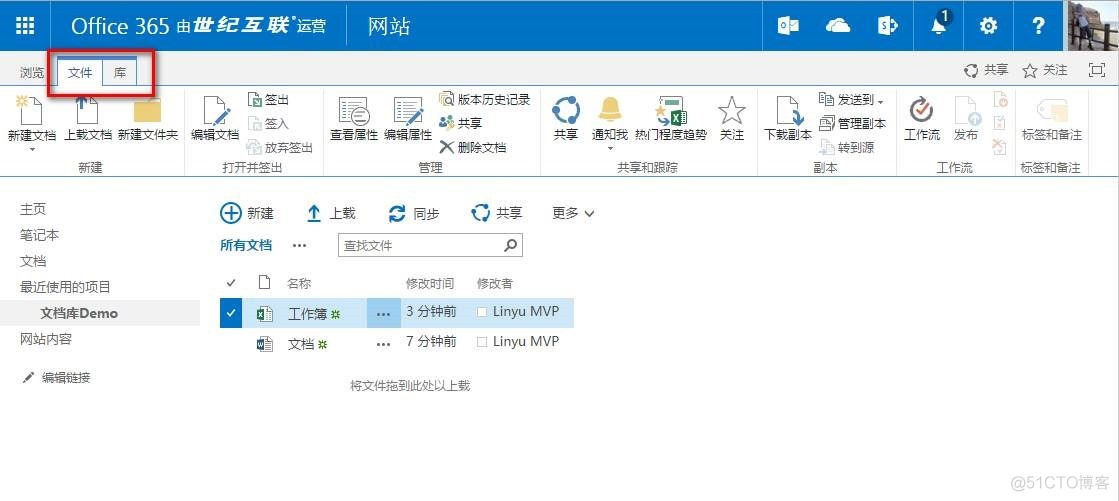 O365（世纪互联）SharePoint 之文档库使用小记_O365_13