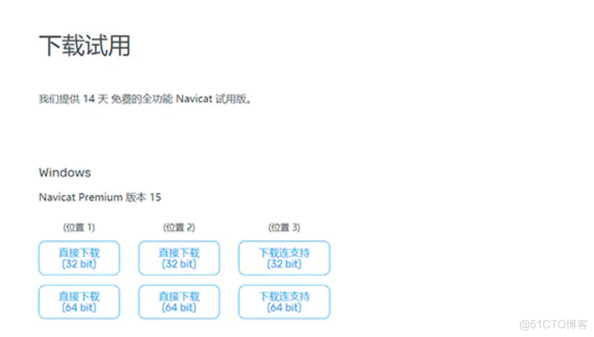 Navicat Premium 15安装与激活_连线