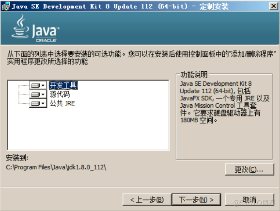 Java编程技术教程之Java开发入门_java_03