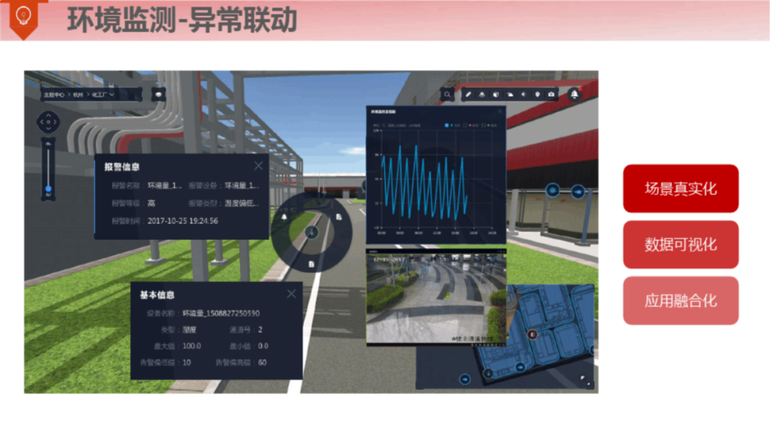 满分智慧钢厂整体解决方案（120页）_ppt_43