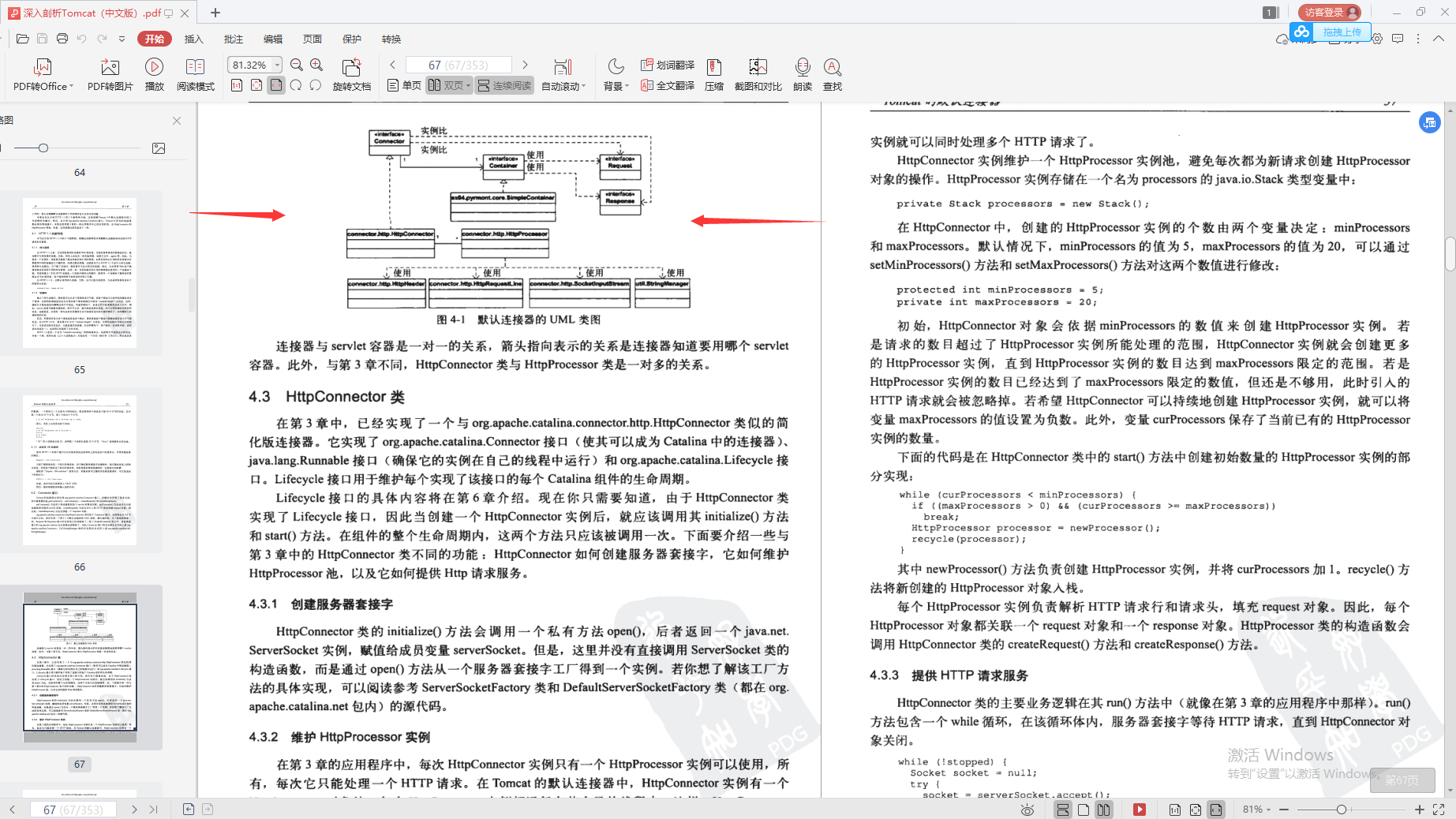 兴奋！阿里巴巴首推“Java进阶必备宝典”，理论到实战，一键搞定_java_24