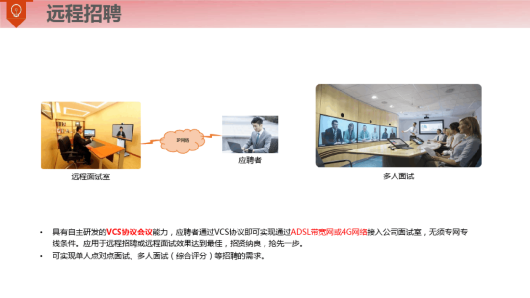 满分智慧钢厂整体解决方案（120页）_ppt_116