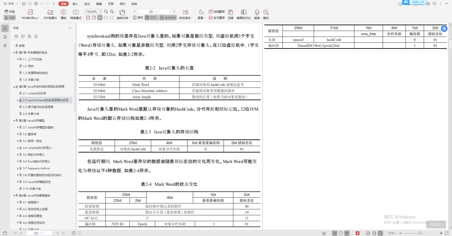 兴奋！阿里巴巴首推“Java进阶必备宝典”，理论到实战，一键搞定_java_06