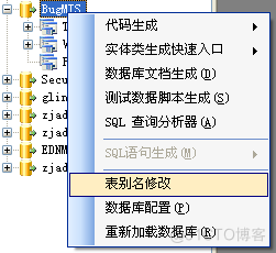 如何使用Database2Sharp进行代码生成_编程_14