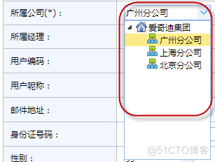 基于Metronic的Bootstrap开发框架经验总结（3）--下拉列表Select2插件的使用_编程_07