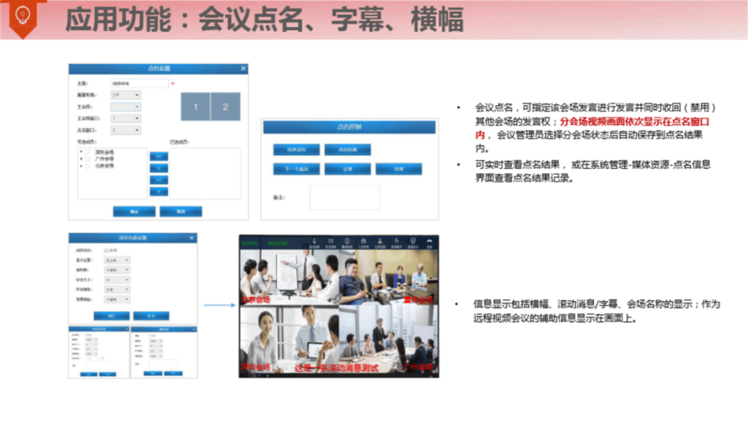 满分智慧钢厂整体解决方案（120页）_ppt_126