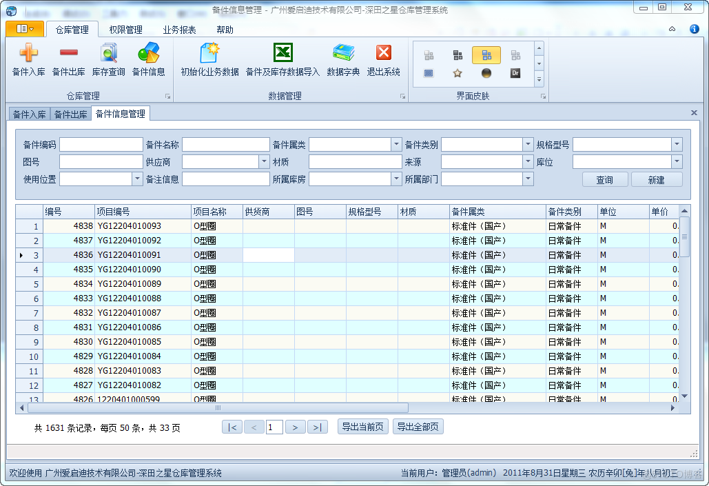 DevExpress控件使用经验总结_编程_05