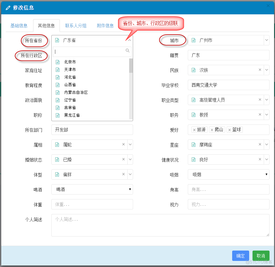 基于Metronic的Bootstrap开发框架经验总结（3）--下拉列表Select2插件的使用_编程