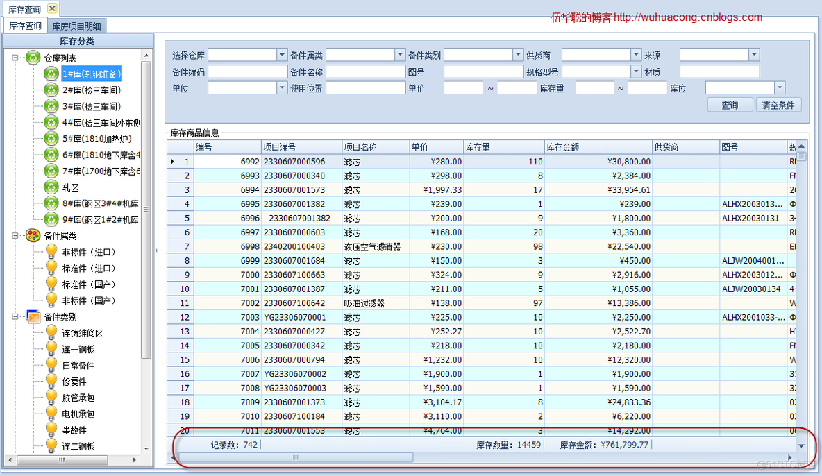 如何Windows分页控件中增加统计功能_Winform开发框架_03