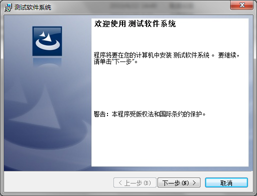 基于InstallShield2013LimitedEdition的安装包制作_编程_14