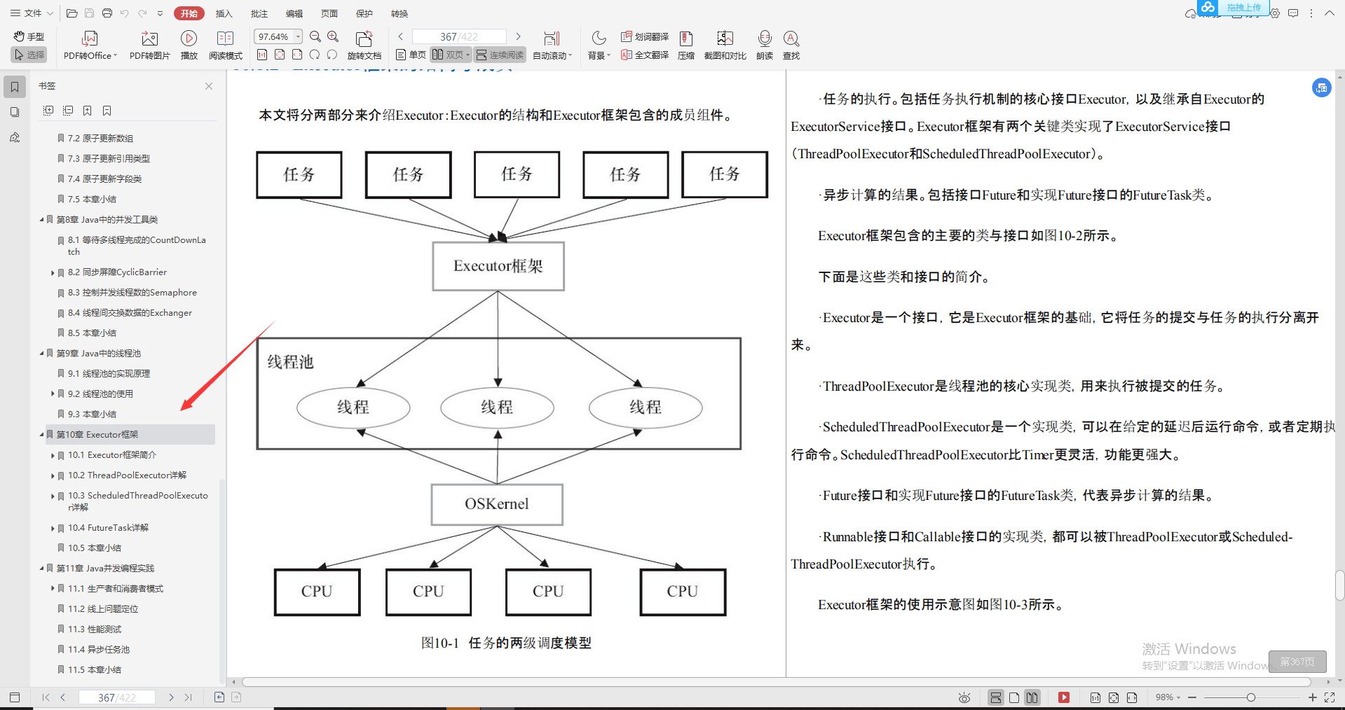 兴奋！阿里巴巴首推“Java进阶必备宝典”，理论到实战，一键搞定_java_09