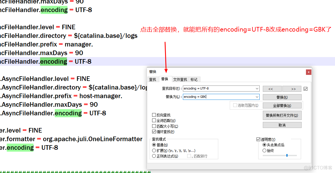 安装tomcat和解决日志乱码问题_环境变量_08