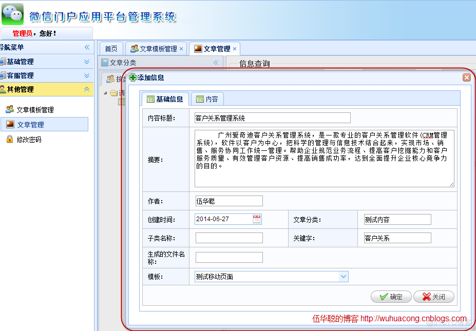 使用NVelocity生成内容的几种方式_编程_03