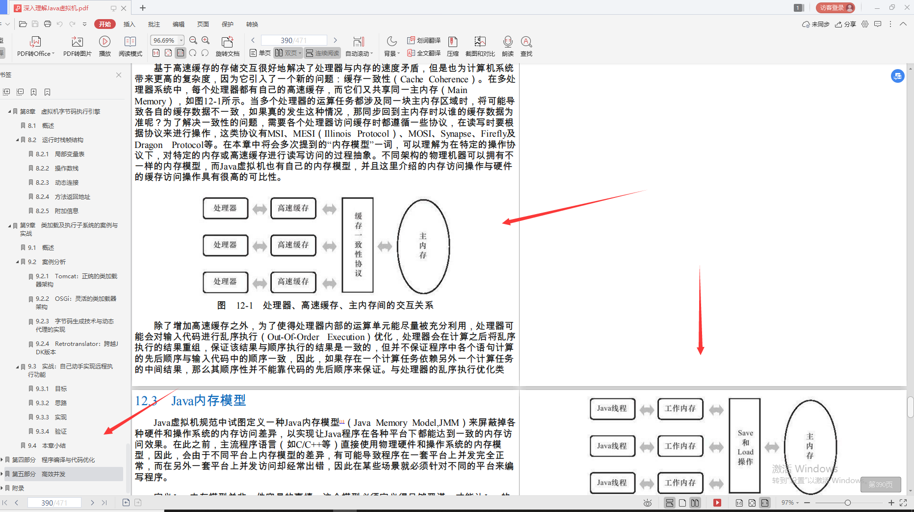 兴奋！阿里巴巴首推“Java进阶必备宝典”，理论到实战，一键搞定_java_16