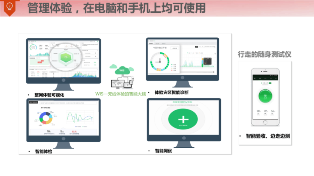 满分智慧钢厂整体解决方案（120页）_ppt_79