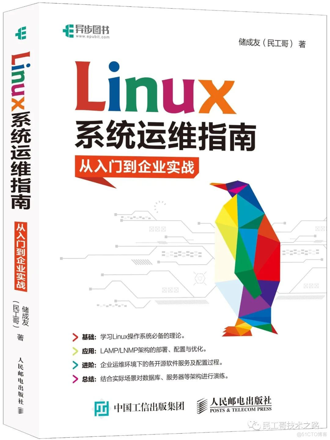 第二本书 ！_linux