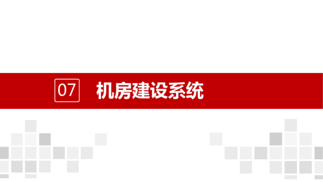 满分智慧钢厂整体解决方案（120页）_ppt_85