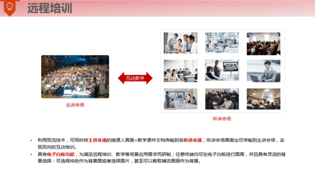 满分智慧钢厂整体解决方案（120页）_ppt_113